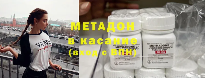 darknet какой сайт  где найти   Истра  МЕТАДОН methadone 