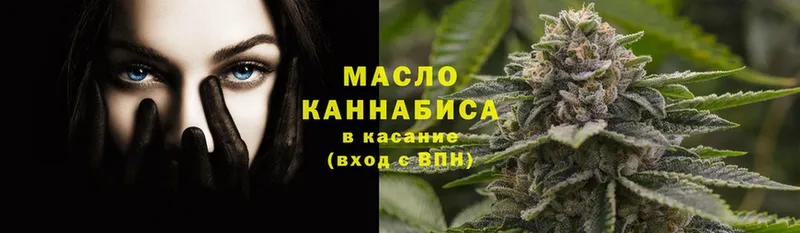 ТГК гашишное масло Истра